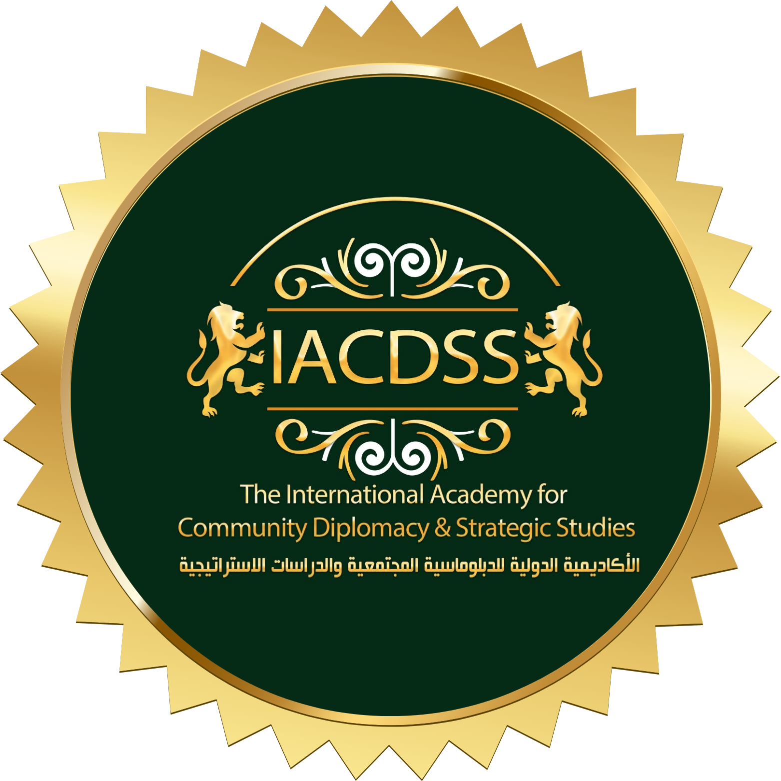 شعار الأكاديمية الدولية IACDSS